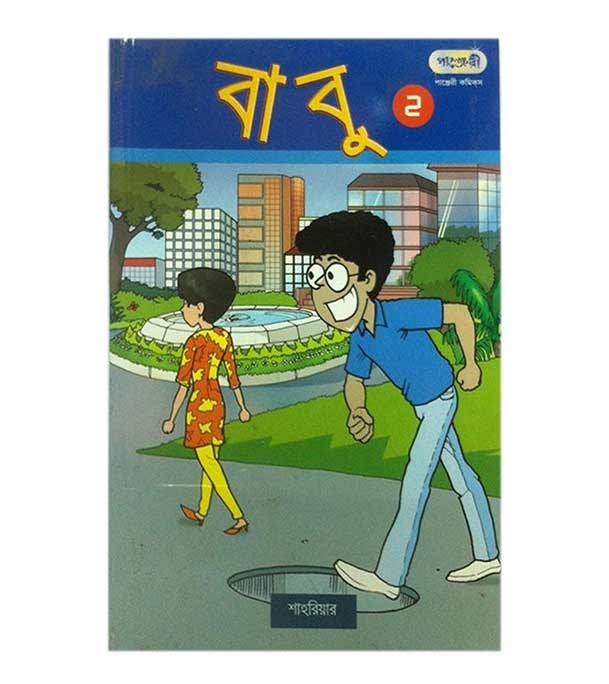 চাঁদের বুড়ির বয়স যখন ষোলো (হার্ডকভার)