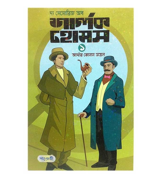 চাঁদের বুড়ির বয়স যখন ষোলো (হার্ডকভার)