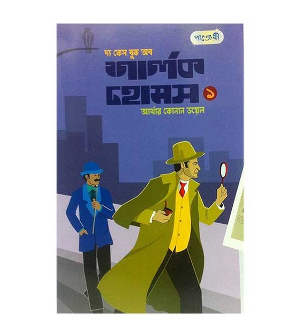 চাঁদের বুড়ির বয়স যখন ষোলো (হার্ডকভার)