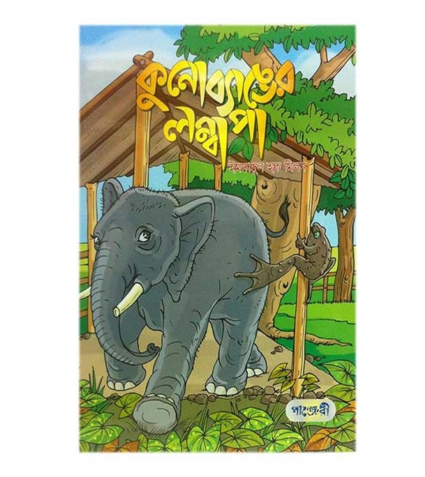 চাঁদের বুড়ির বয়স যখন ষোলো (হার্ডকভার)