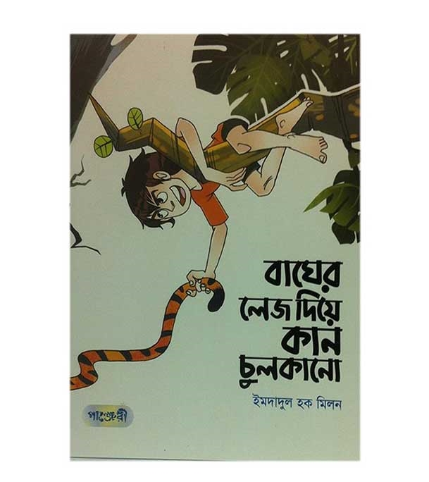 চাঁদের বুড়ির বয়স যখন ষোলো (হার্ডকভার)