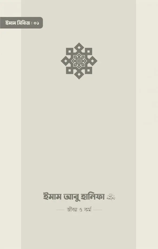 চাঁদের বুড়ির বয়স যখন ষোলো (হার্ডকভার)