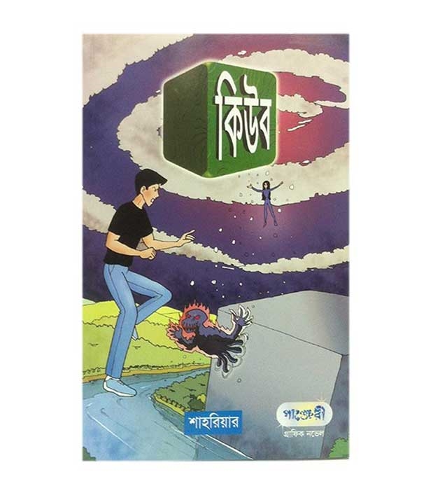 চাঁদের বুড়ির বয়স যখন ষোলো (হার্ডকভার)