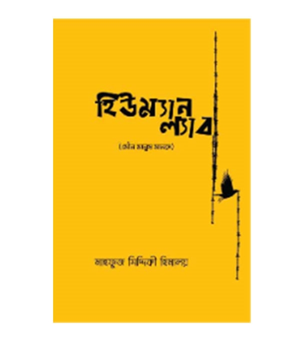 চাঁদের বুড়ির বয়স যখন ষোলো (হার্ডকভার)