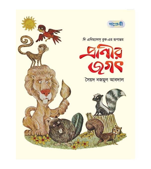 চাঁদের বুড়ির বয়স যখন ষোলো (হার্ডকভার)