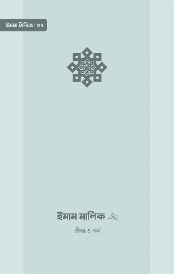 চাঁদের বুড়ির বয়স যখন ষোলো (হার্ডকভার)