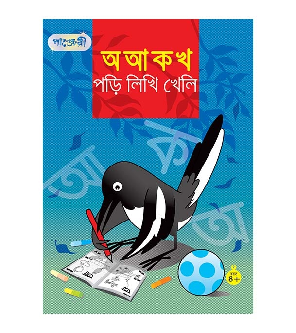 চাঁদের বুড়ির বয়স যখন ষোলো (হার্ডকভার)