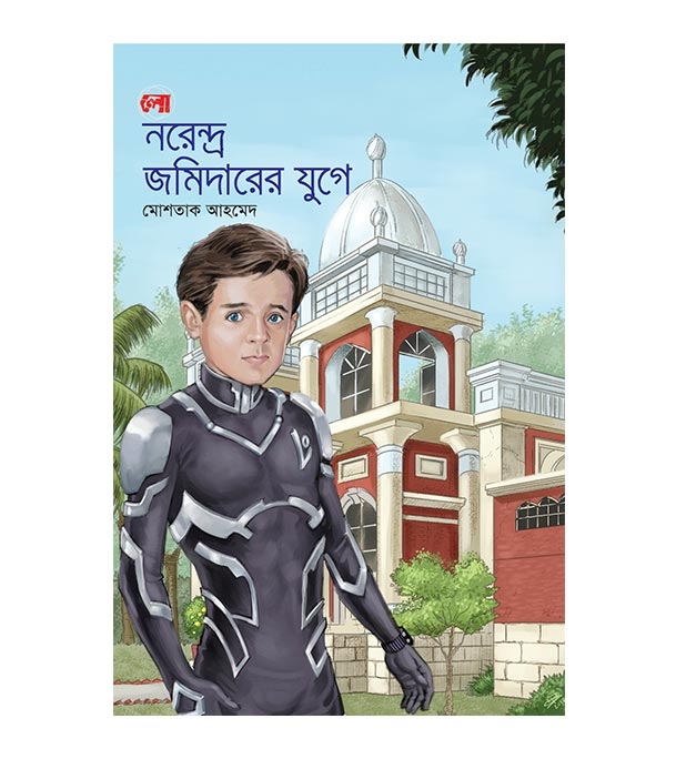 চাঁদের বুড়ির বয়স যখন ষোলো (হার্ডকভার)