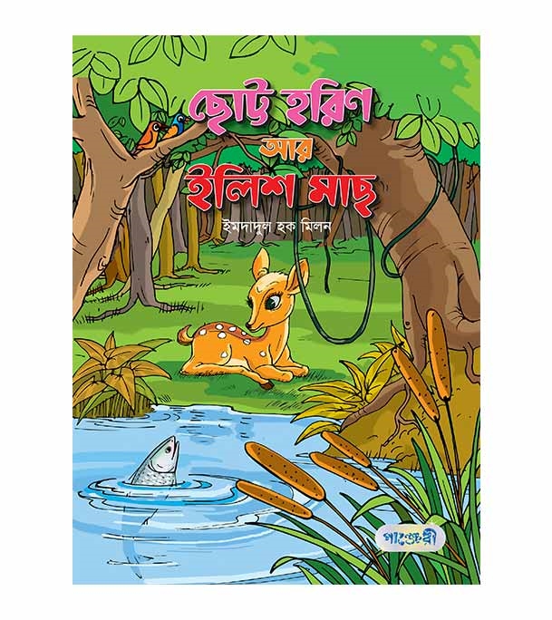 চাঁদের বুড়ির বয়স যখন ষোলো (হার্ডকভার)