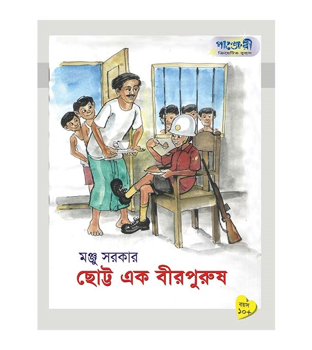 চাঁদের বুড়ির বয়স যখন ষোলো (হার্ডকভার)