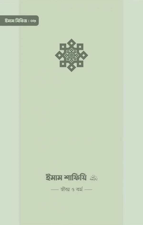 চাঁদের বুড়ির বয়স যখন ষোলো (হার্ডকভার)