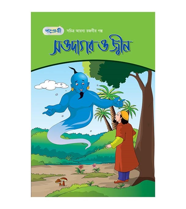 চাঁদের বুড়ির বয়স যখন ষোলো (হার্ডকভার)