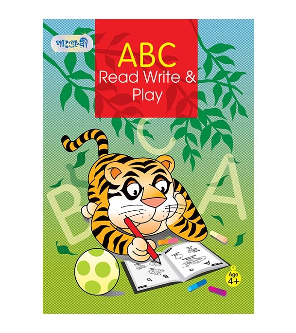 চাঁদের বুড়ির বয়স যখন ষোলো (হার্ডকভার)
