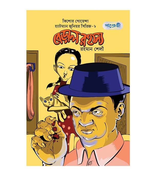 চাঁদের বুড়ির বয়স যখন ষোলো (হার্ডকভার)