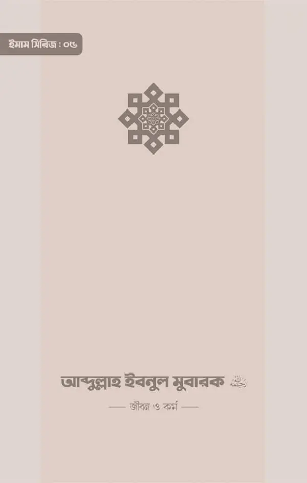 চাঁদের বুড়ির বয়স যখন ষোলো (হার্ডকভার)