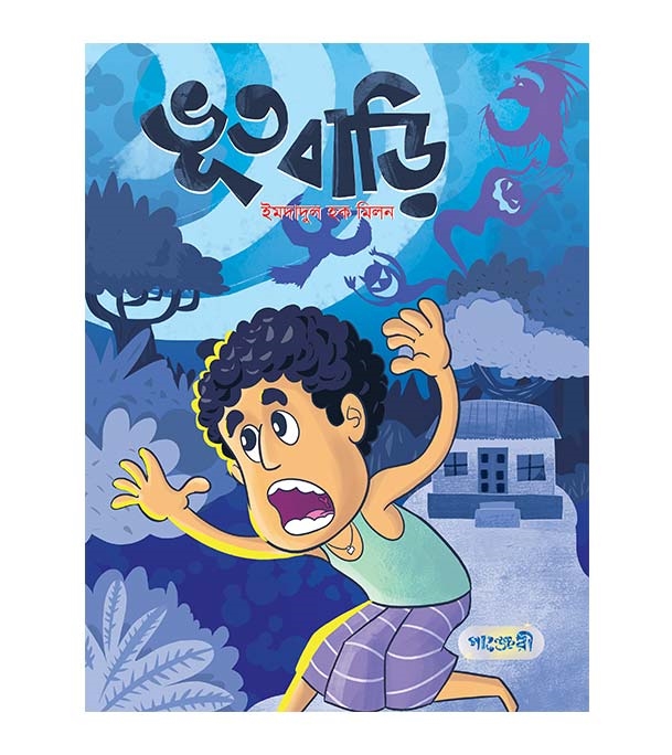 চাঁদের বুড়ির বয়স যখন ষোলো (হার্ডকভার)