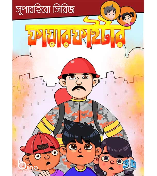 চাঁদের বুড়ির বয়স যখন ষোলো (হার্ডকভার)