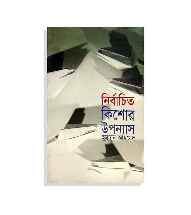 চাঁদের বুড়ির বয়স যখন ষোলো (হার্ডকভার)