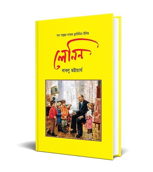 চাঁদের বুড়ির বয়স যখন ষোলো (হার্ডকভার)