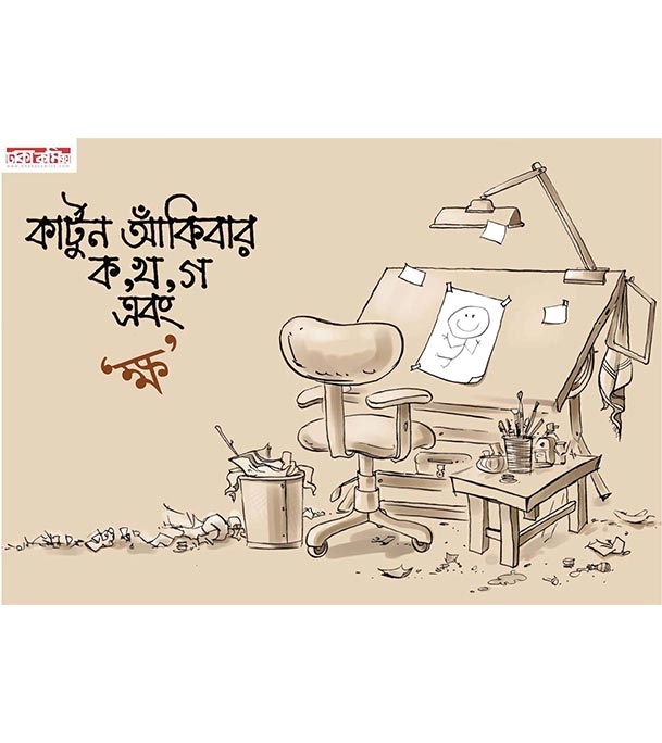 চাঁদের বুড়ির বয়স যখন ষোলো (হার্ডকভার)
