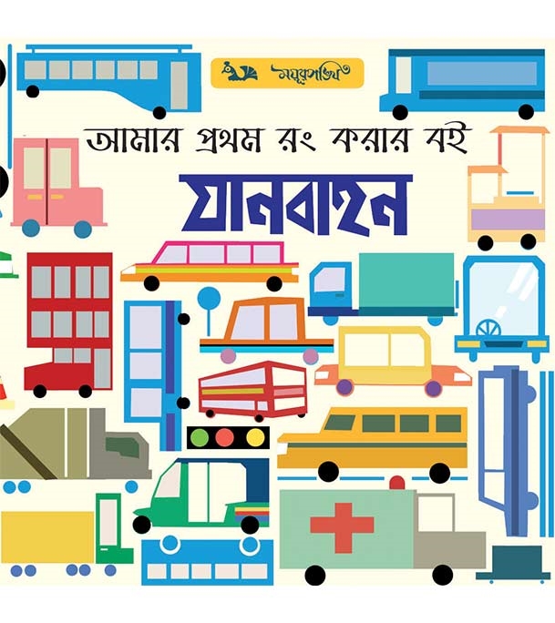 চাঁদের বুড়ির বয়স যখন ষোলো (হার্ডকভার)