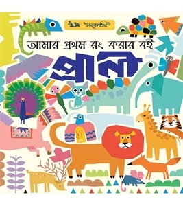 চাঁদের বুড়ির বয়স যখন ষোলো (হার্ডকভার)