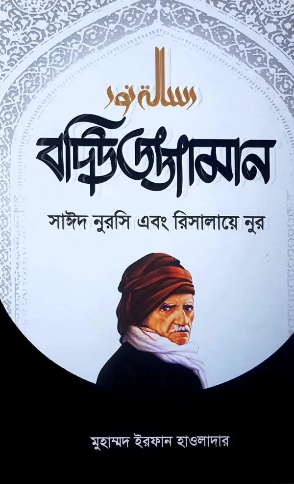 চাঁদের বুড়ির বয়স যখন ষোলো (হার্ডকভার)
