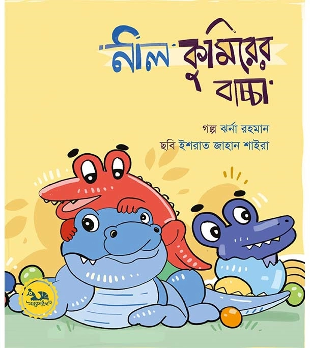 চাঁদের বুড়ির বয়স যখন ষোলো (হার্ডকভার)