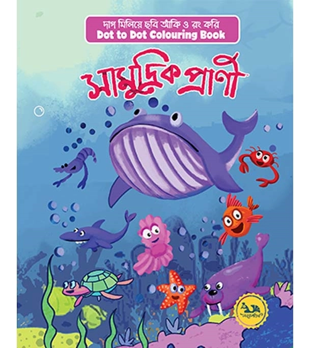 চাঁদের বুড়ির বয়স যখন ষোলো (হার্ডকভার)