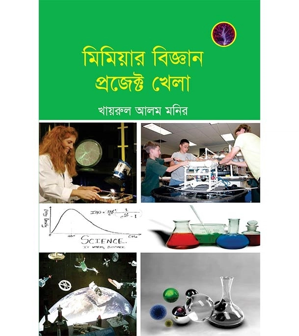 চাঁদের বুড়ির বয়স যখন ষোলো (হার্ডকভার)