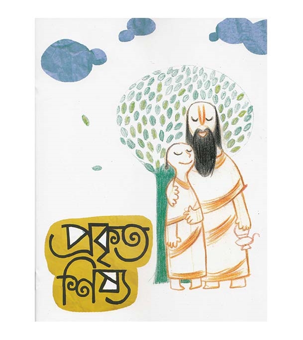 চাঁদের বুড়ির বয়স যখন ষোলো (হার্ডকভার)