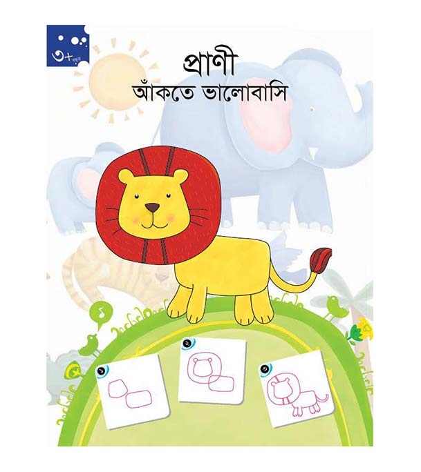 চাঁদের বুড়ির বয়স যখন ষোলো (হার্ডকভার)