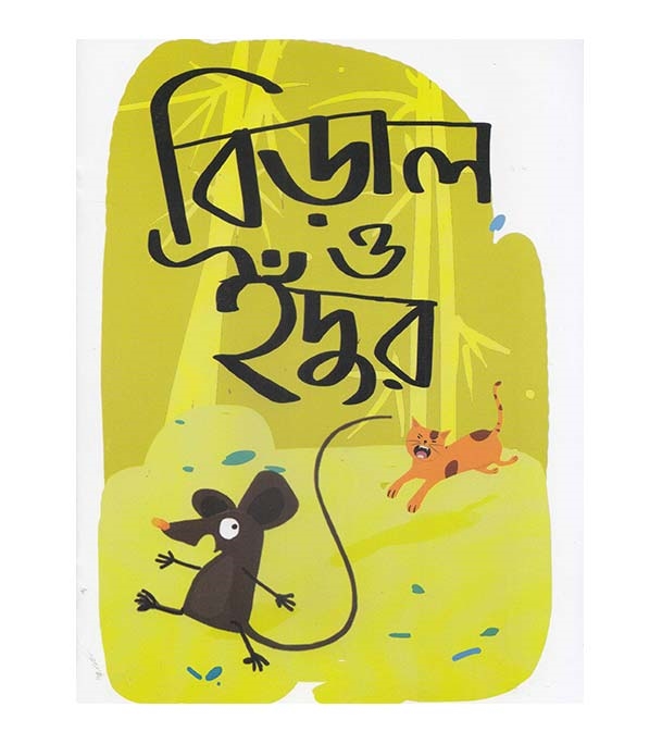 চাঁদের বুড়ির বয়স যখন ষোলো (হার্ডকভার)