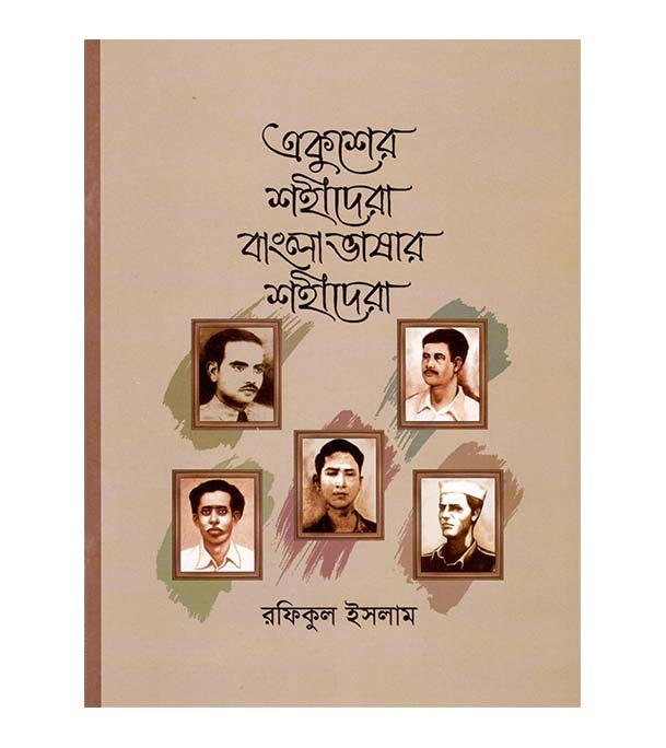 চাঁদের বুড়ির বয়স যখন ষোলো (হার্ডকভার)