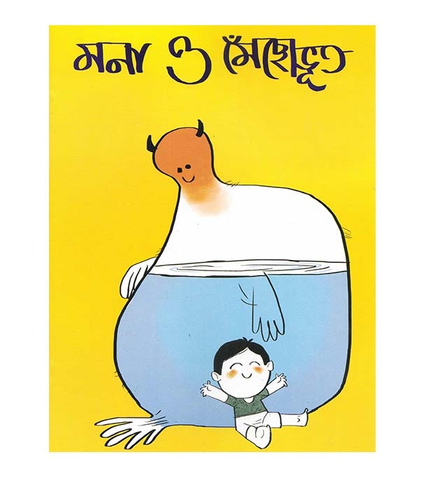 চাঁদের বুড়ির বয়স যখন ষোলো (হার্ডকভার)