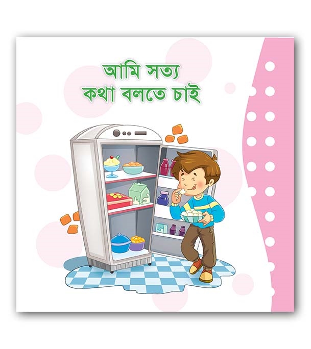 চাঁদের বুড়ির বয়স যখন ষোলো (হার্ডকভার)