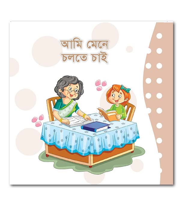 চাঁদের বুড়ির বয়স যখন ষোলো (হার্ডকভার)