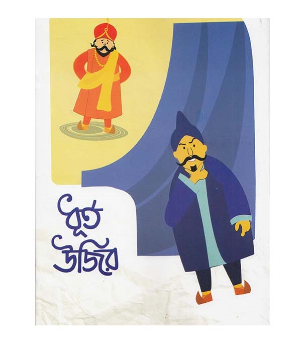 চাঁদের বুড়ির বয়স যখন ষোলো (হার্ডকভার)