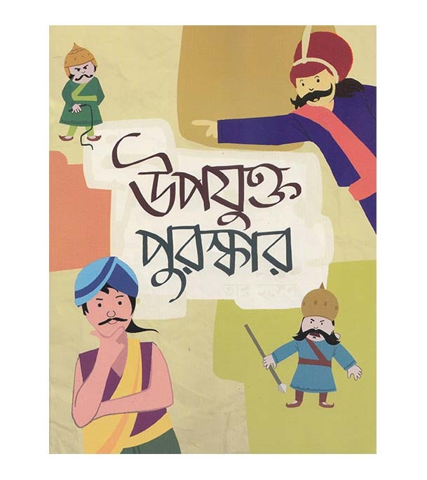 চাঁদের বুড়ির বয়স যখন ষোলো (হার্ডকভার)