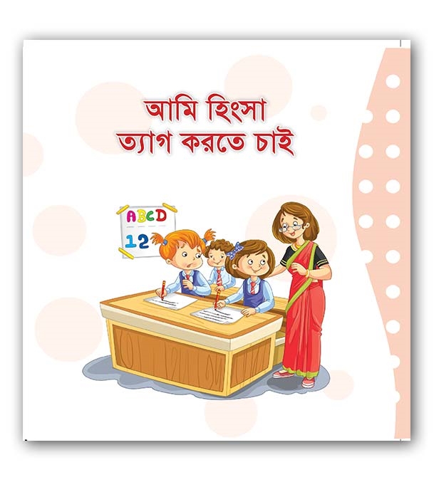 চাঁদের বুড়ির বয়স যখন ষোলো (হার্ডকভার)