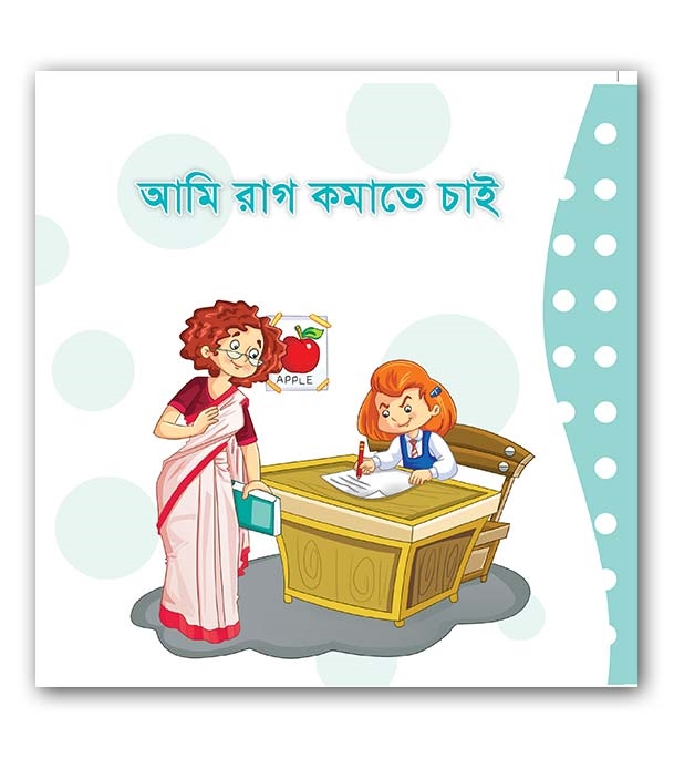 চাঁদের বুড়ির বয়স যখন ষোলো (হার্ডকভার)