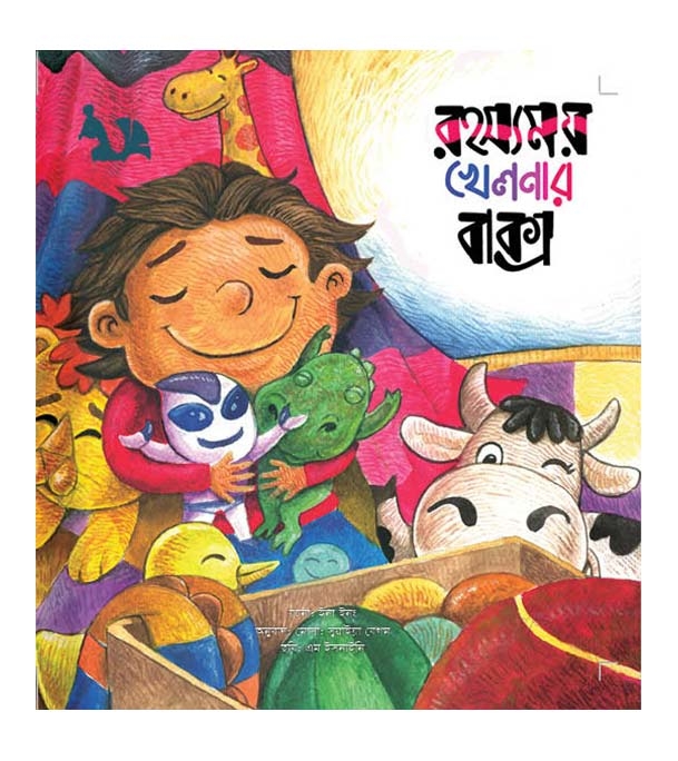 চাঁদের বুড়ির বয়স যখন ষোলো (হার্ডকভার)