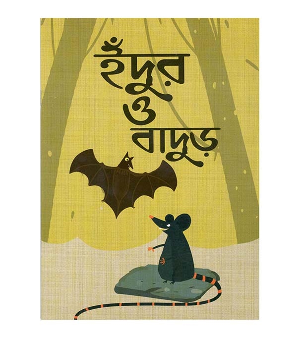 চাঁদের বুড়ির বয়স যখন ষোলো (হার্ডকভার)