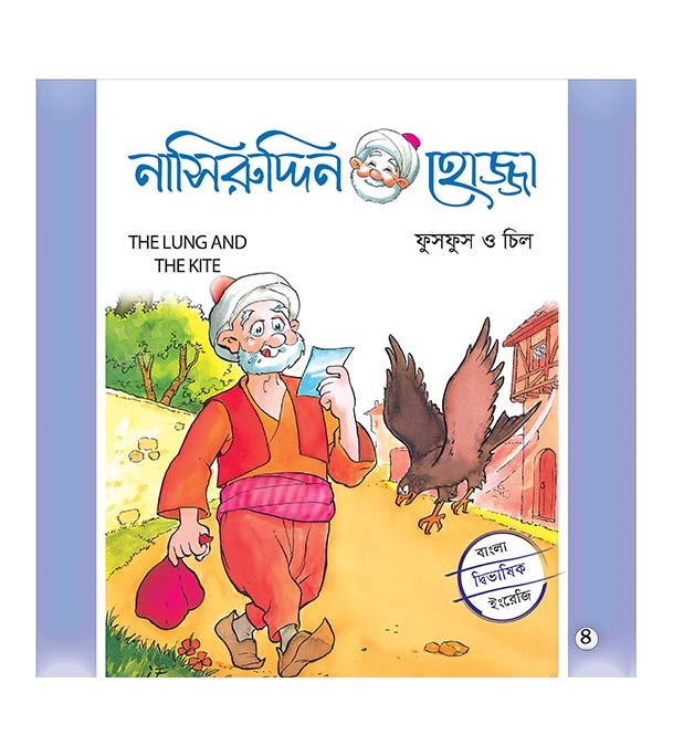 চাঁদের বুড়ির বয়স যখন ষোলো (হার্ডকভার)