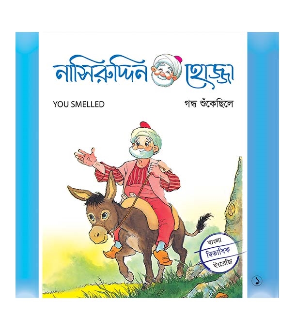 চাঁদের বুড়ির বয়স যখন ষোলো (হার্ডকভার)