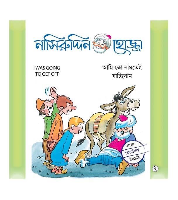 চাঁদের বুড়ির বয়স যখন ষোলো (হার্ডকভার)