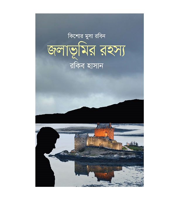 চাঁদের বুড়ির বয়স যখন ষোলো (হার্ডকভার)