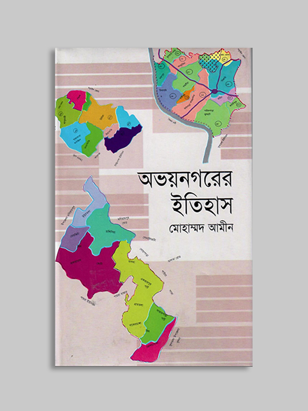 চাঁদের বুড়ির বয়স যখন ষোলো (হার্ডকভার)