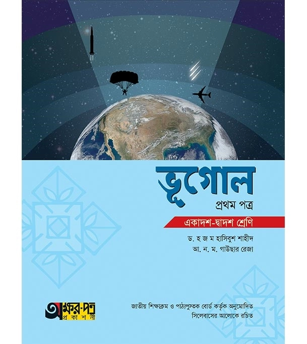 চাঁদের বুড়ির বয়স যখন ষোলো (হার্ডকভার)