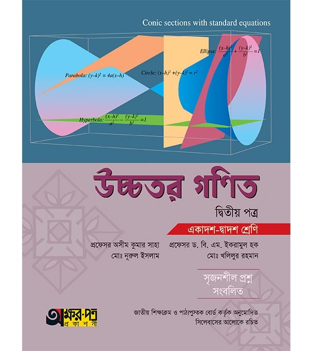 চাঁদের বুড়ির বয়স যখন ষোলো (হার্ডকভার)